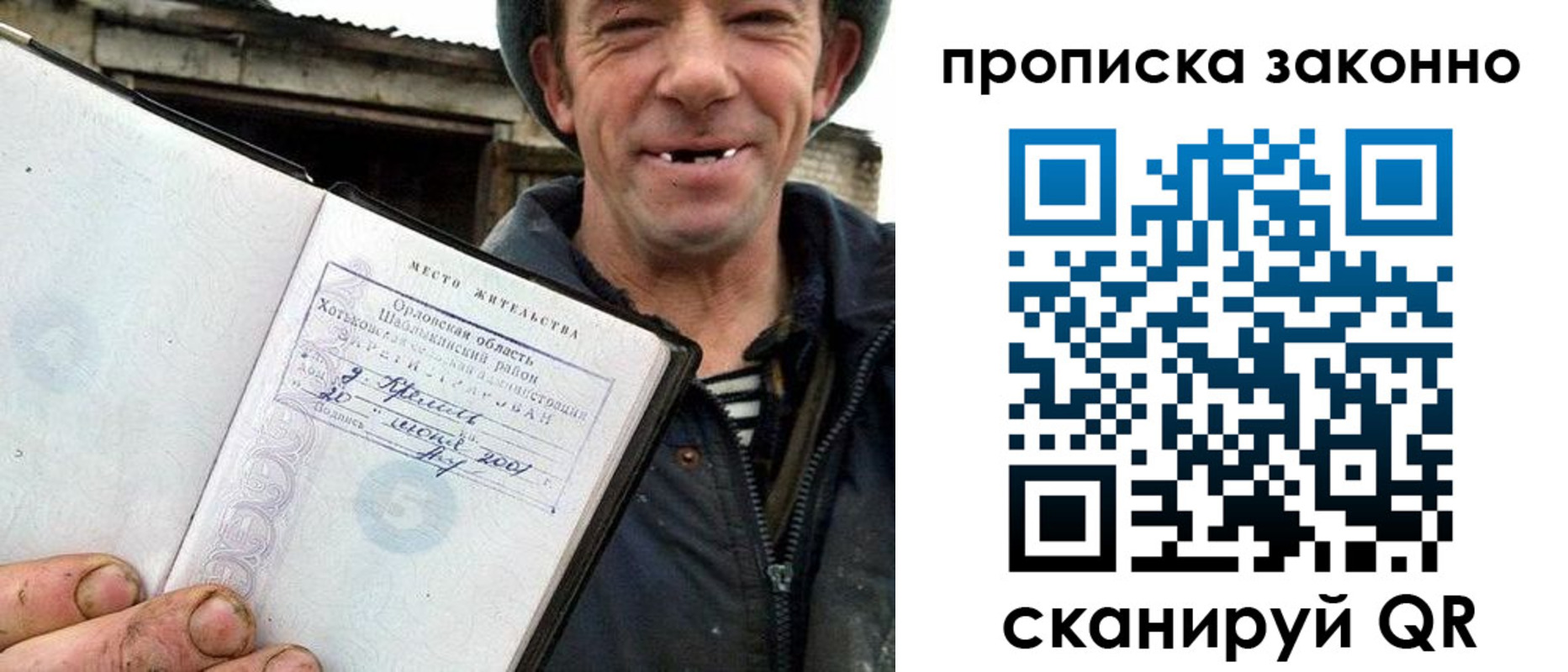 прописка гарантия в Уяре