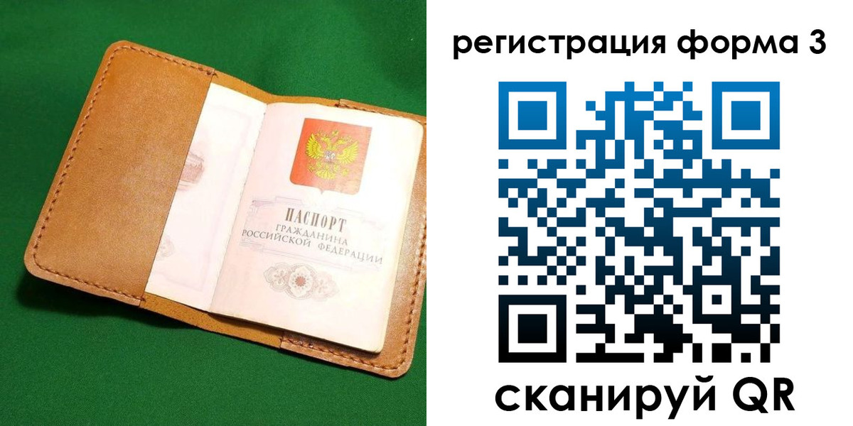 прописка законно в Уяре