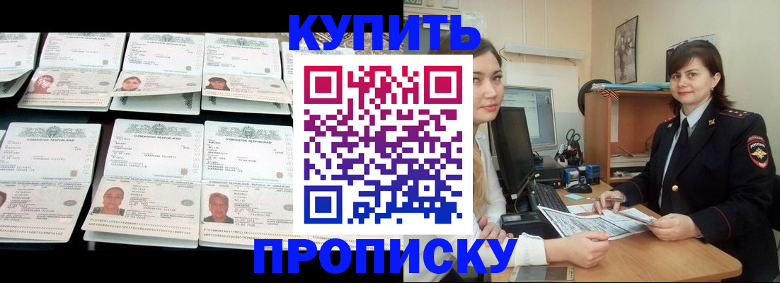 временная регистрация госуслуги в Уяре