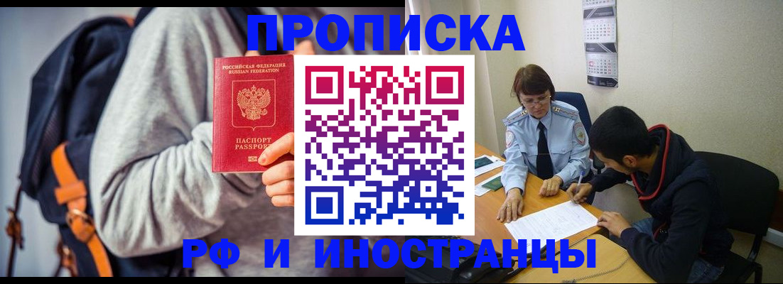 временная регистрация для школы в Уяре