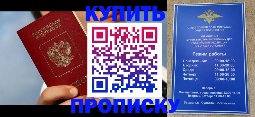 временная регистрация адрес в Уяре
