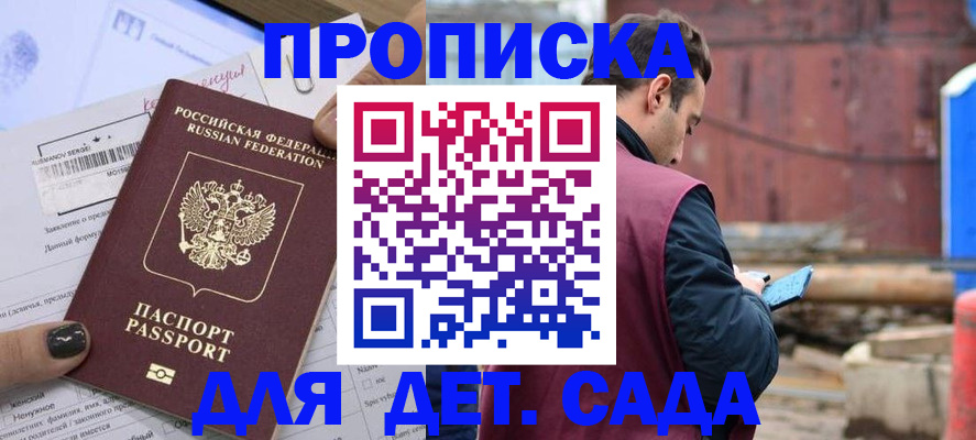 временная регистрация купить в Уяре