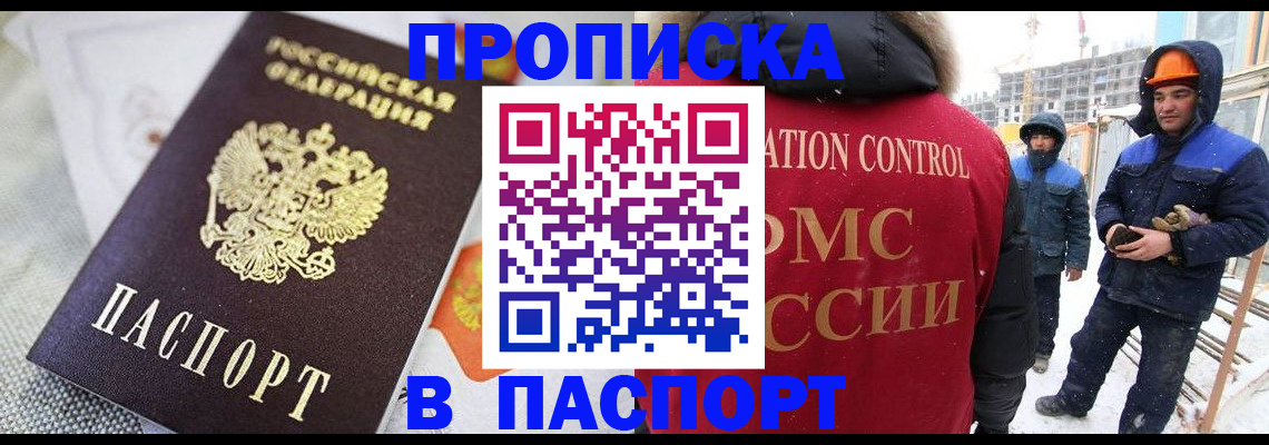 временная регистрация для школы в Уяре