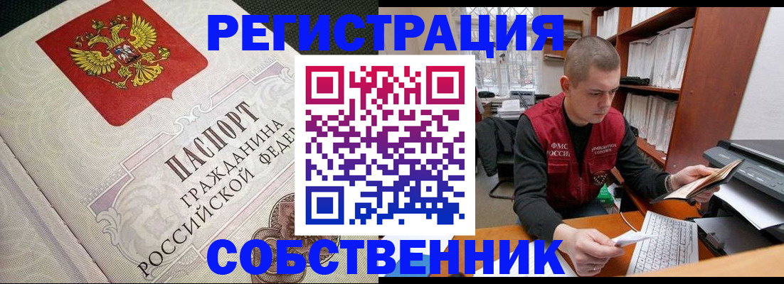 временная регистрация адрес в Уяре
