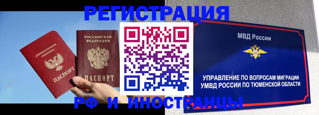 временная регистрация в квартире в Уяре