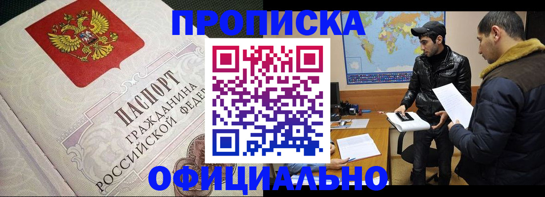 временная регистрация собственник в Уяре